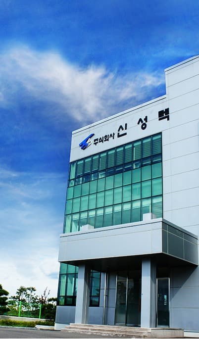 (주)신성텍 사옥 외관. 3층 규모 건물 전면에 주식회사 신성텍 사인이 부착되어 있다.