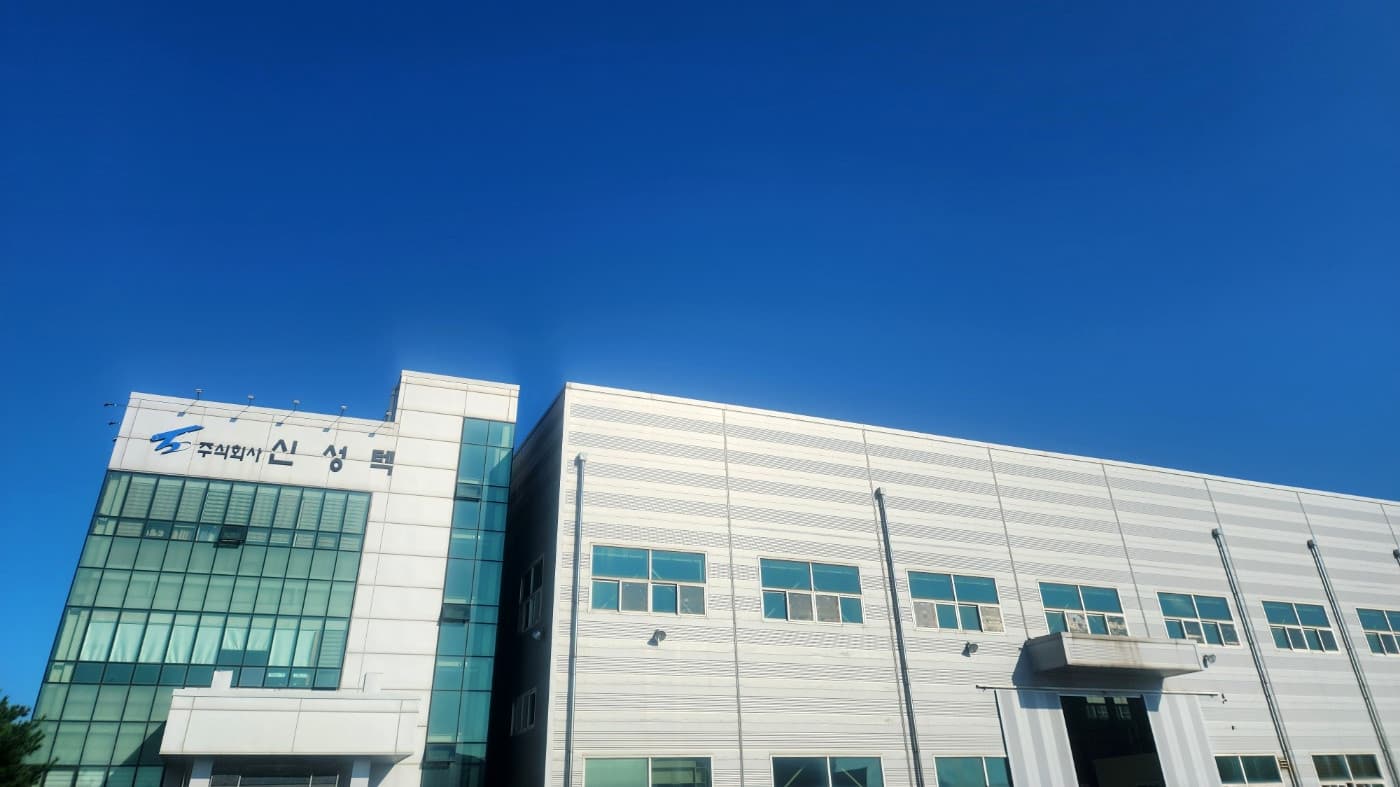 (주)신성텍 서산 성연 공장 정면. 사옥 상단에 주식회사 신성텍 사인이 있다.