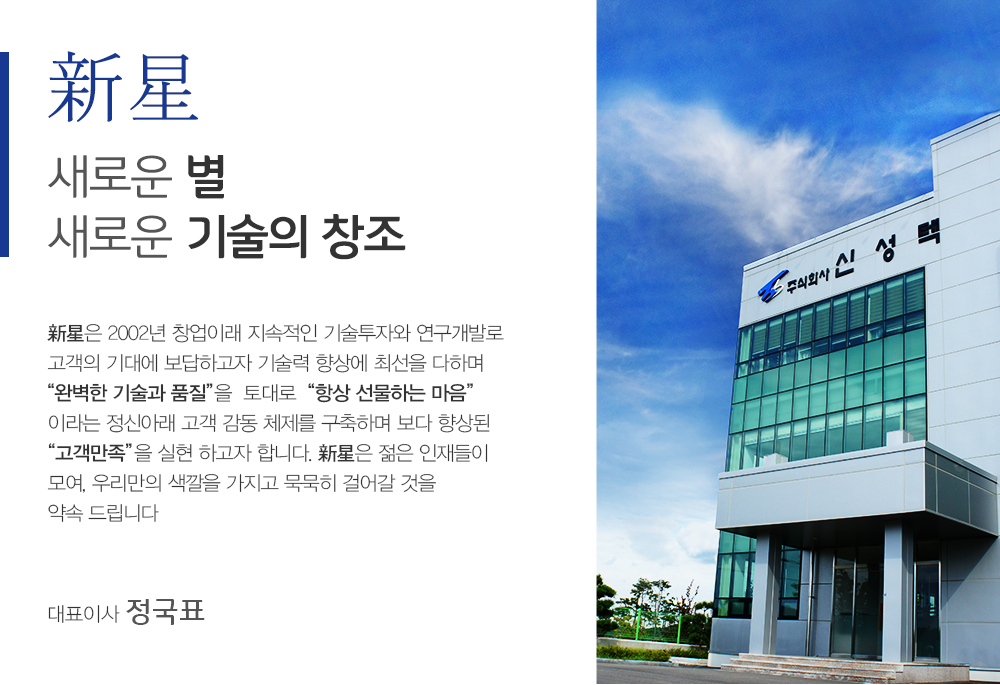 인사말 기존 홈페이지 원본 이미지